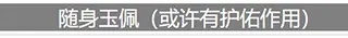 人生重开模拟器阴间大会员有什么用？阴间大会员天赋作用介绍[多图]图片6