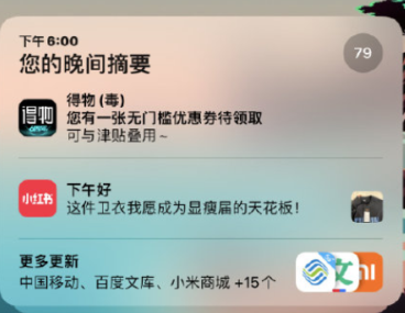 iOS15通知摘要怎么设置？iOS15通知摘设置教程[多图]图片1