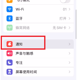 iOS15通知摘要怎么设置？iOS15通知摘设置教程[多图]图片2