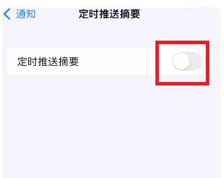 iOS15通知摘要怎么设置？iOS15通知摘设置教程[多图]图片3