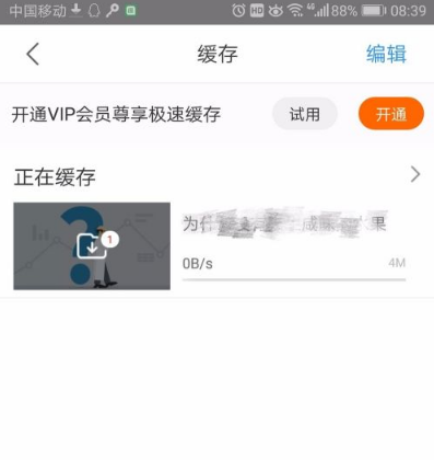 优酷视频怎么下载 优酷视频下载视频方法介绍