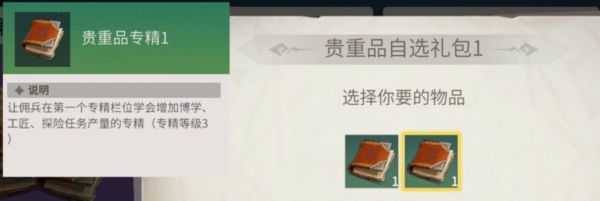 冰原守卫者特殊佣兵探险者怎么获取  冰原守卫者特殊佣兵探险者获取攻略