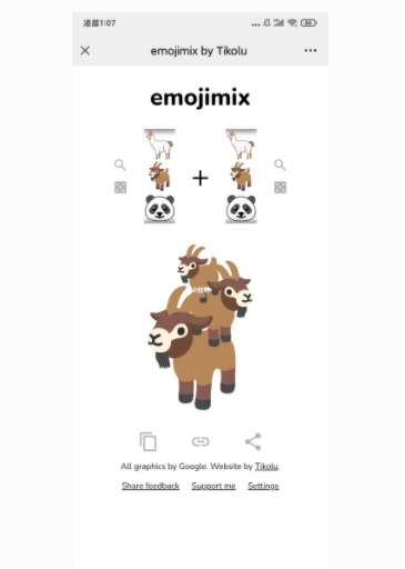 emojimix表情包公式大全 emojimix表情合成素材一览[多图]图片14