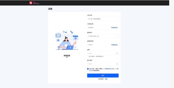 fanno怎么入驻？fanno怎么下载？字节跳动fanno入驻条件一览[多图]图片1