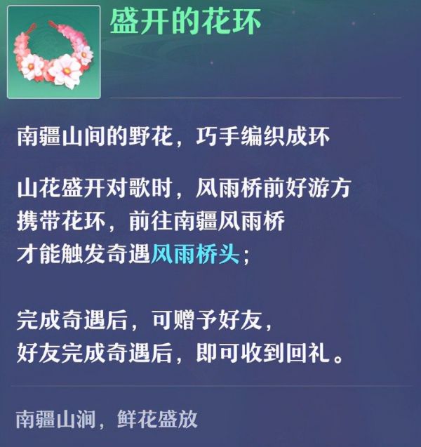 梦幻新诛仙奇缘最新攻略 梦幻新诛仙奇缘任务怎么做