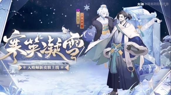 阴阳师入殓师年节祈岁活动皮肤一览 阴阳师年节祈岁活动玩法奖励