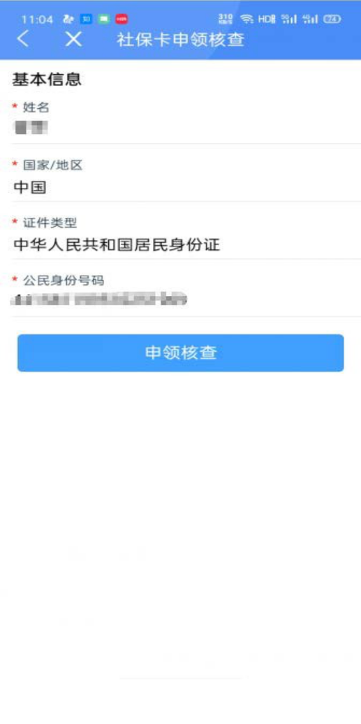 穗好办怎么办社保卡 穗好办社保卡申领方法介绍