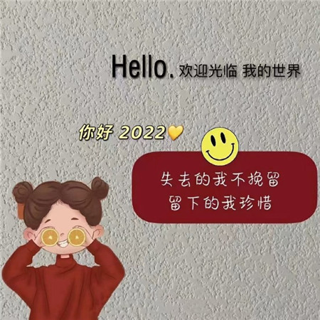 2022适合女生可爱的文字背景图 2022最新最热的女孩子专属的背景图 微信背景图片大全可爱