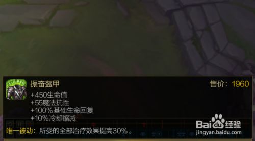 lol无限火力无限乱斗蒙多怎么出装玩法攻略