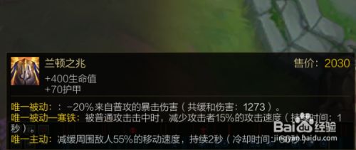 lol无限火力无限乱斗蒙多怎么出装玩法攻略