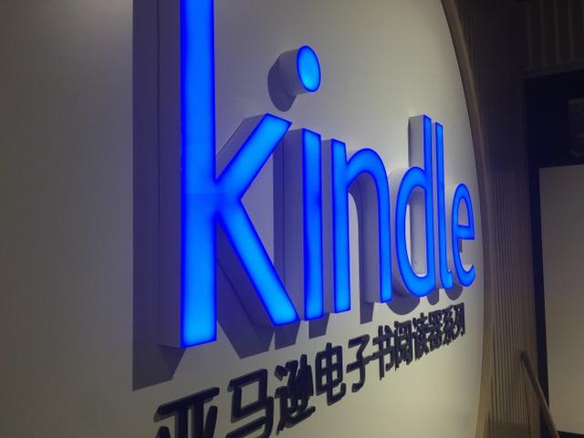 kindle退出中国市场 kindle退出中国是真的吗