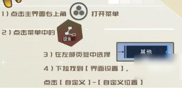 幻塔手游怎么改键位  幻塔手游自定义按键设置攻略