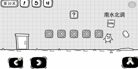 茶叶蛋大冒险第十关过关攻略分享