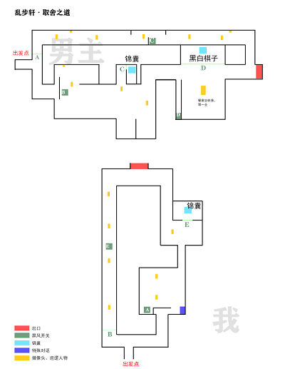 未定事件簿乱步轩攻略 未定事件簿乱步轩怎么过