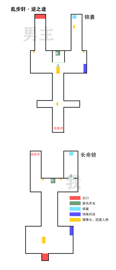 未定事件簿乱步轩攻略 未定事件簿乱步轩怎么过