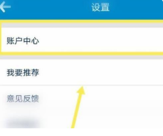 山航掌尚飞怎么实名认证 山航掌尚飞实名认证具体操作方法介绍