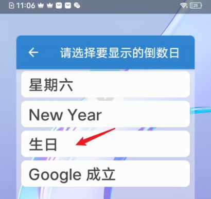 倒数日app如何在桌面显示vivo vivo倒数日添加到桌面教程