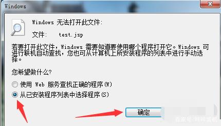 jsp文件怎么打开方式 手机jsp格式用什么打开 苹果手机jsp文件怎么看