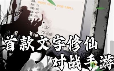 混搭修仙身处敌军事件选项分析