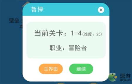 冒险者的rogue之旅难度25打法详解