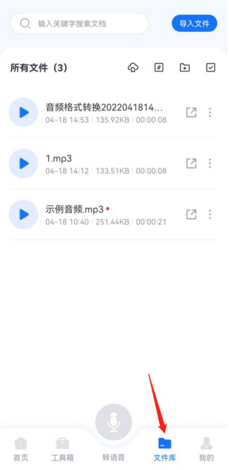 用手机怎么转换mp3格式 手机录音怎么转换成mp3 怎么把音频转换成mp3格式