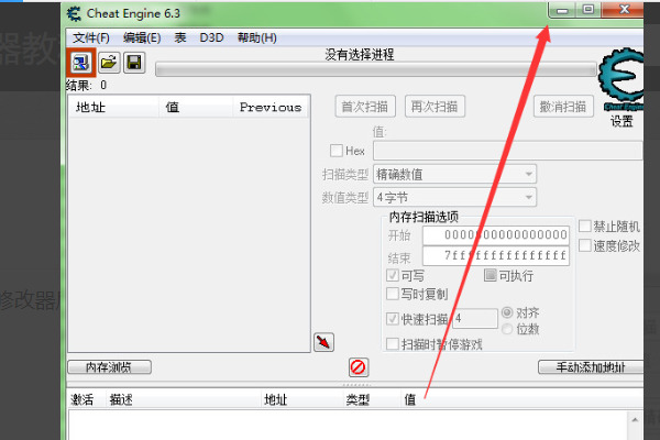 ce修改器怎么用 ce修改器手机版使用教程