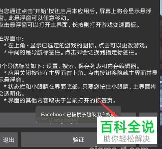 gg修改器怎么修改数值 gg修改器改真实数据