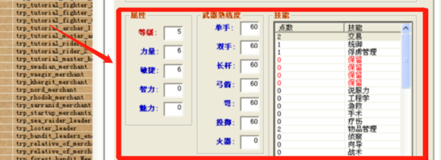 魔球修改器使用教程 魔球修改器怎么改主角