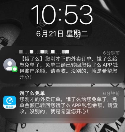 饿了么一分钟免单活动怎么玩？6月21日一分钟免单活动攻略[多图]图片2