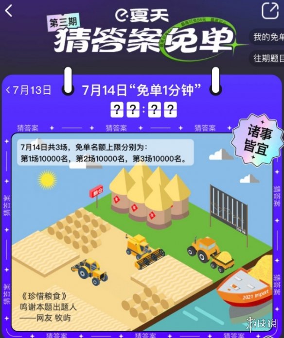 游侠网2