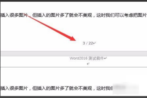 word页码怎么从指定页开始设置 设置页码从指定页开始的方法