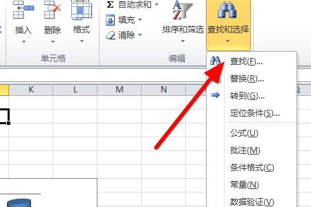 wps怎么查找关键字 wps文字中搜索关键词的方法