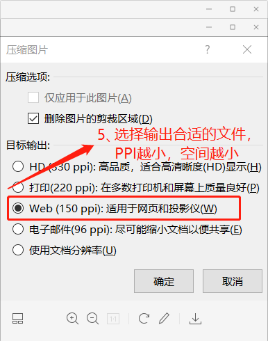 wps文件PPT格式文件太大需要压缩 wps ppt压缩 在线 PPT 压缩