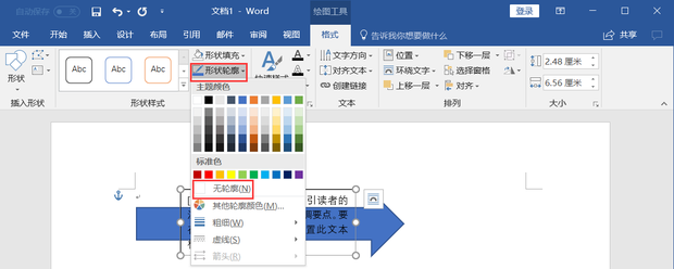 Word箭头上面怎么打字