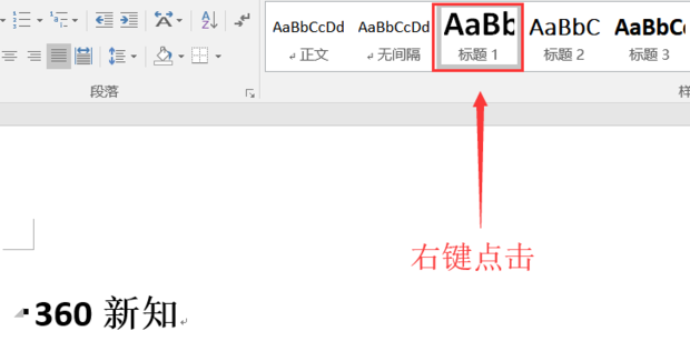 Word文档怎么去掉每段前面的黑点