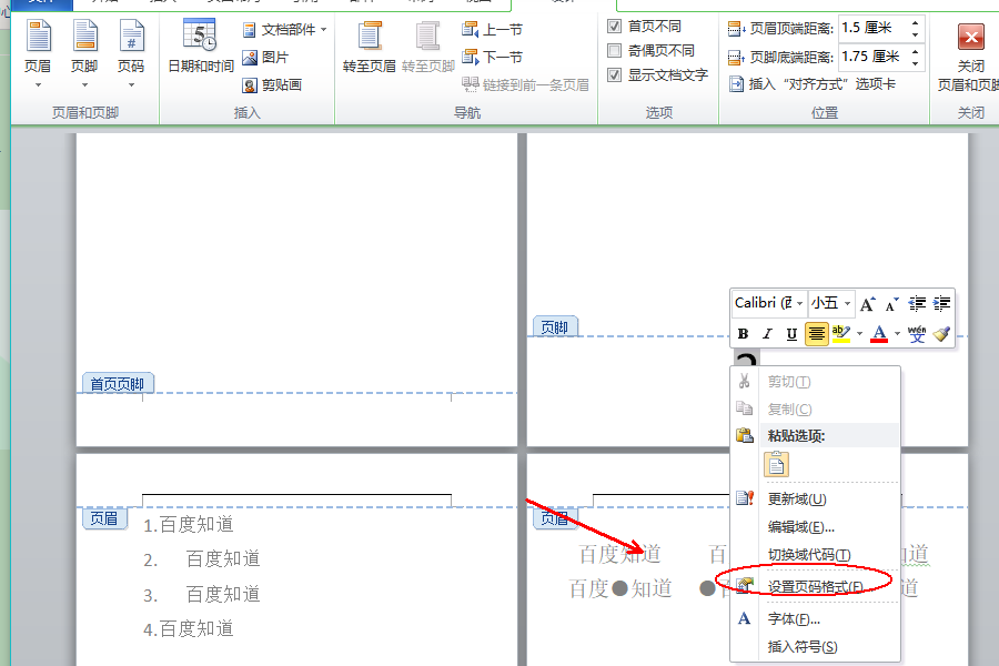 Wps首页不显示页码怎么设置