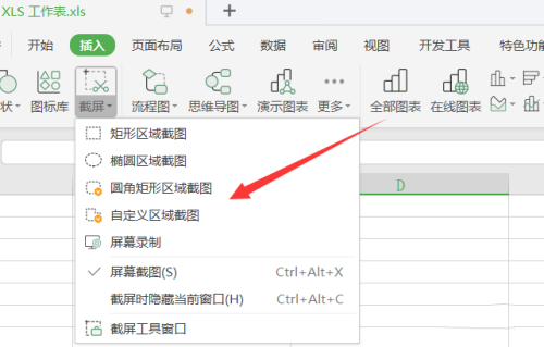 Excel表格的截图要怎么才可以保存为PDF