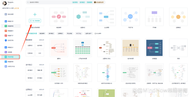 WPS如何制作思维导图？WPS 2019制作思维导图方法