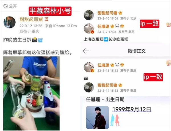 纯欲风鼻祖“半藏森林”，疑似与爱豆谈恋爱，公司回应：互不相识