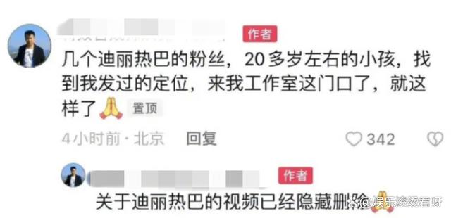 迪丽热巴被恶意p亲密视频  男子合成迪丽热巴视频是否属于性骚扰