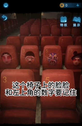 纸嫁衣5无间梦境第一章怎么过 纸嫁衣5无间梦境第一章通关全攻略【详细】