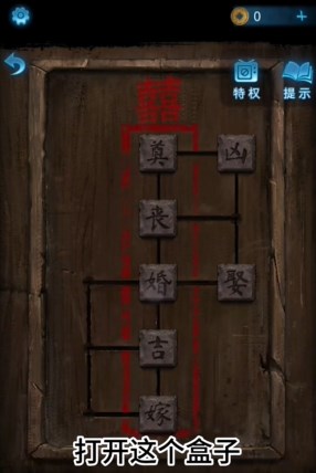 纸嫁衣5无间梦境第一章怎么过 纸嫁衣5无间梦境第一章通关全攻略【详细】