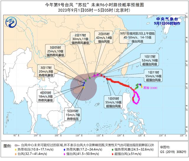 第11号台风海葵最新消息 海葵台风2023会登陆哪里