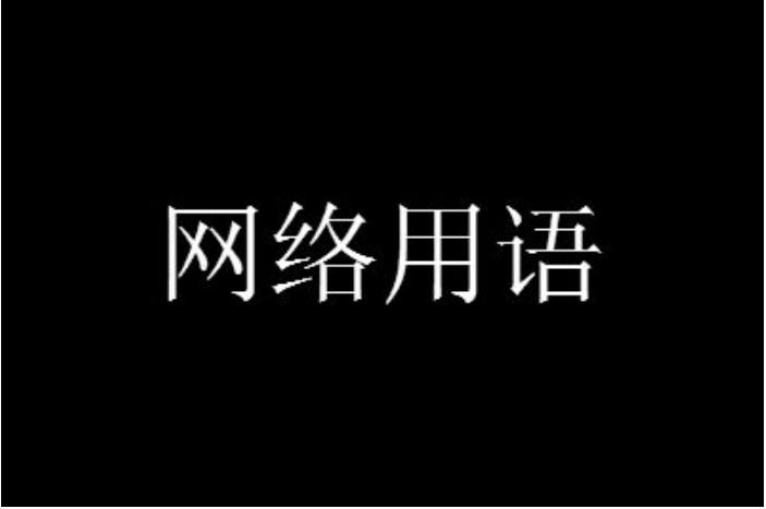 李靖转世什么意思 李靖转世意思及出处介绍