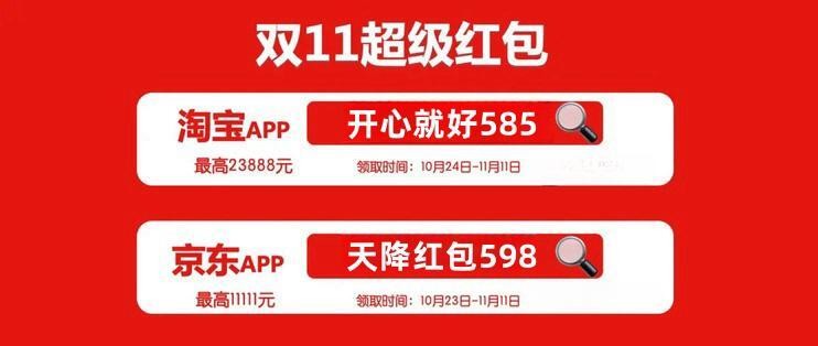 2023京东双十一预热的时候可以买吗？京东双11活动最佳购买时间啥时候？