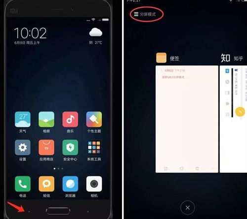 怎么分屏_华为手机怎么分屏