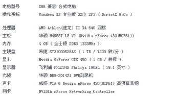 剑网3合适的配置要求是什么？(剑网三配置要求)