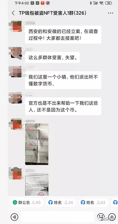 tp钱包资金被盗怎么办 tp钱包资产被盗可以找回吗