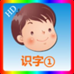 小孩学汉字的app哪个好，幼儿认字哪个软件好用