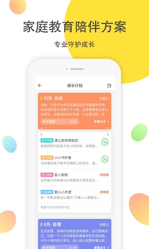 一起长大app怎么邀请家人，一起长大app怎么关联家长